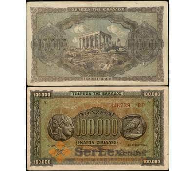Банкнота Греция 100000 драхм 1944 Р125 VF арт. 31418