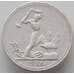Монета СССР 50 копеек 1926 ПЛ Y89 VF  арт. 13291