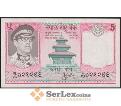 Непал банкнота 5 рупий ND (1973-1978) Р23а(1) aUNC арт. 48240