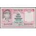 Непал банкнота 5 рупий ND (1973-1978) Р23а(1) aUNC арт. 48240