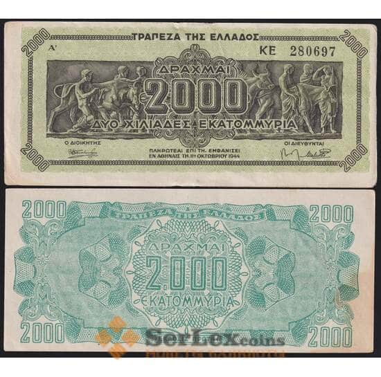 Греция 2000000000 драхм 1944 Р133 XF арт. 40805