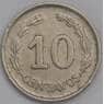 Эквадор монета 10 сентаво 1972 КМ76с XF арт. 42003