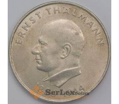 Монета Германия (ГДР) 20 марок 1971 КМ34 Тельманн арт. 29235