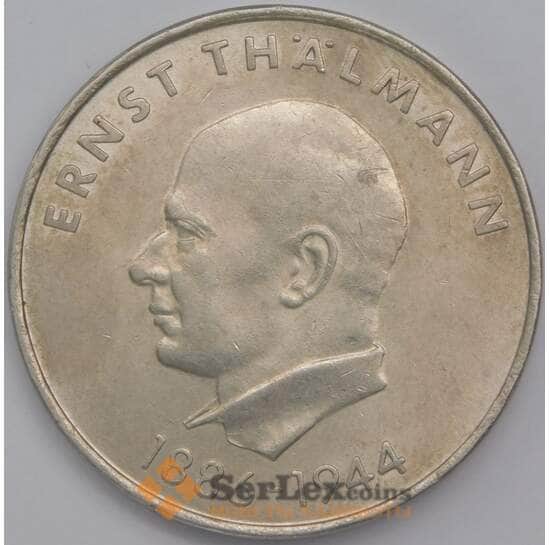 Германия (ГДР) монета 20 марок 1971 КМ34 XF Тельманн арт. 29235