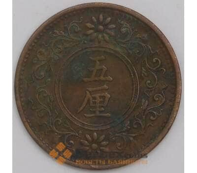 Япония монета 5 ринов 1919 Y41 VF арт. 43030