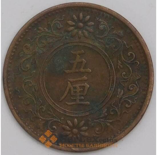 Япония монета 5 ринов 1919 Y41 VF арт. 43030