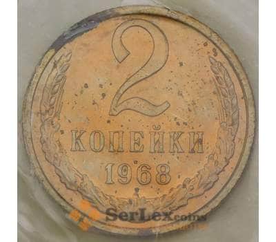 Монета СССР 2 копейки 1968 Y127a BU Наборная в запайке арт. 29076