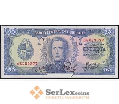 Уругвай банкнота 50 песо ND (1967) Р46 UNC арт. 48161