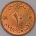 Оман монета 10 байз 1999 КМ151 АU арт. 44604