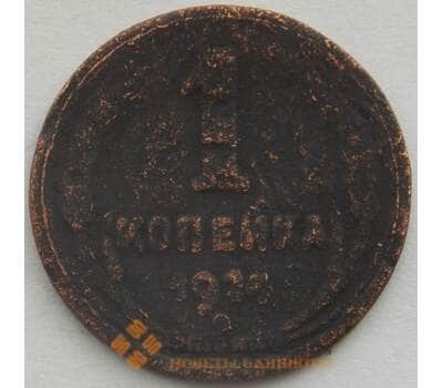 Монета СССР 1 копейка 1924 Y76.1 F (СВА) гладкий гурт арт. 9950