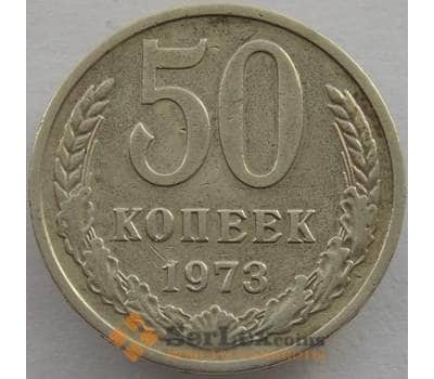 Монета СССР 50 копеек 1973 Y133a.2 VF (СВА) арт. 9945