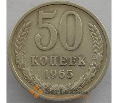 Монета СССР 50 копеек 1965 Y133a.2 VF (СВА) арт. 9947