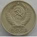 Монета СССР 50 копеек 1965 Y133a.2 VF (СВА) арт. 9947