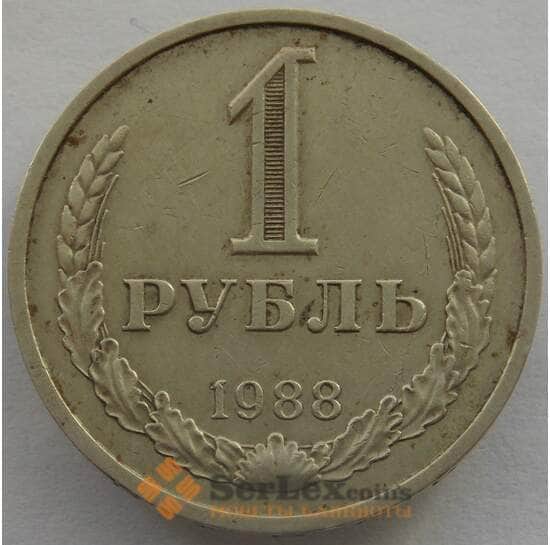 СССР 1 рубль 1988 Y134a.2 VF (СВА) арт. 9944