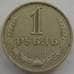Монета СССР 1 рубль 1988 Y134a.2 VF (СВА) арт. 9944