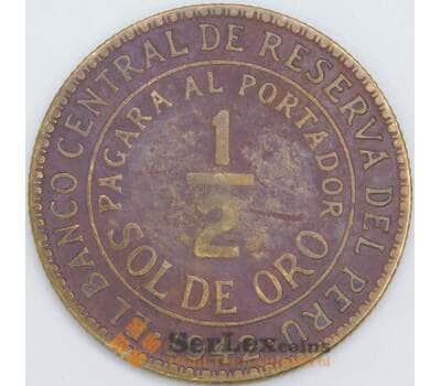 Перу 1/2 соль 1942 КМ220 F арт. 57593