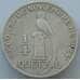 Монета Гватемала 1/4 кетсаль 1928 КМ243 VF Серебро арт. 16753