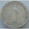 Гватемала 1/4 кетсаль 1928 КМ243 VF Серебро арт. 16753