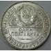 Монета СССР 50 копеек 1924 ТР Y89 aUNC штемпельный блеск арт. 37424
