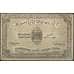 Банкнота Азербайджан 50000 рублей 1921 PS716 XF арт. 13422