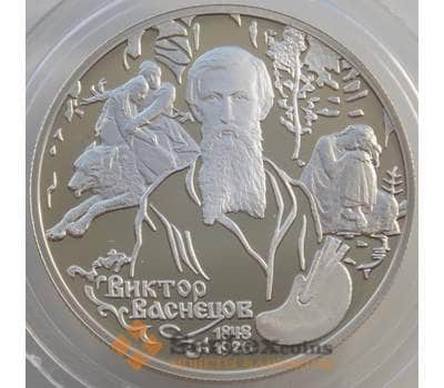 Монета Россия 2 рубля 1998 Y621 Proof Васнецов Аленушка и Иван Царевич (АЮД) арт. 11242