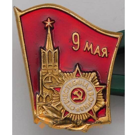 Значок 9 мая Отечественная война Победа арт. 37687