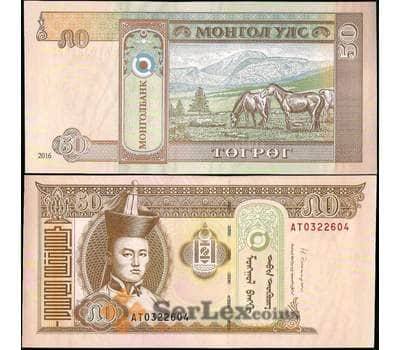 Банкнота Монголия 50 тугриков 2016 Р64 UNC арт. 22509