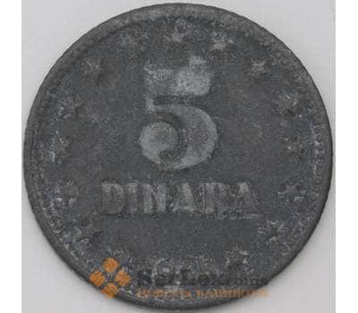 Монета Югославия 5 динаров 1945 КМ28 VF арт. 22357