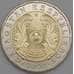 Монета Казахстан 200 тенге 2020 aUNC арт. 21753