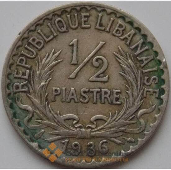 Ливан 1/2 пиастра 1936 КМ9 VF арт. 8341