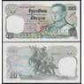 Таиланд банкнота 20 бат 1981 Р88(11) UNC арт. 48370