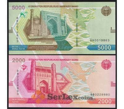 Узбекистан набор банкнот 2000 и 5000 сум (2 шт.) 2021 UNC арт. 43763