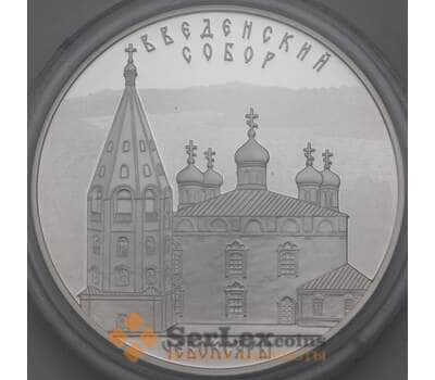 Монета Россия 3 рубля 2013 Proof Введенский собор Чебоксары арт. 29647