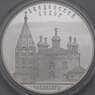 Россия 3 рубля 2013 Proof Введенский собор Чебоксары арт. 29647