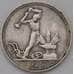 Монета СССР 50 копеек 1926 ПЛ Y89   арт. 37279