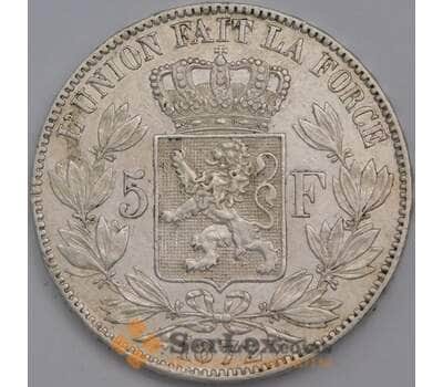 Монета Бельгия 5 франков 1872 КМ24 XF арт. 40252