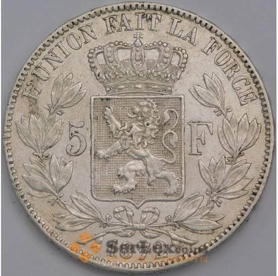 Бельгия 5 франков 1872 КМ24 XF арт. 40252