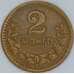 Монета Монголия 2 мунгу 1945 КМ16 XF арт. 11138