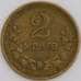 Монета Монголия 2 мунгу 1945 КМ16 XF арт. 11138