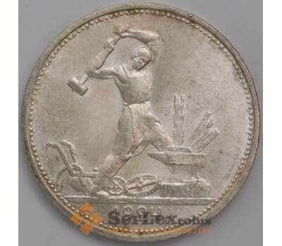 Монета СССР 50 копеек 1924 ТР Y89 UNC блеск арт. 39698