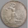 СССР 50 копеек 1924 ТР Y89 UNC блеск арт. 39698