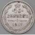 Монета Россия 10 копеек 1917 ВС Редкость арт. 29916