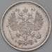 Монета Россия 10 копеек 1917 ВС Редкость арт. 29916