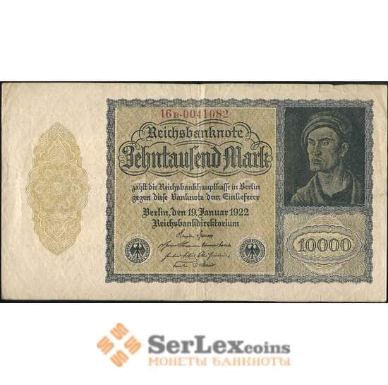 Германия банкнота 10000 марок 1922 Р72 VF арт. 13769