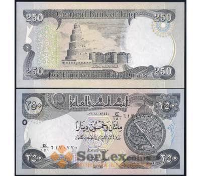 Банкнота Ирак 250 динар 2018 Р97 UNC арт. 38659