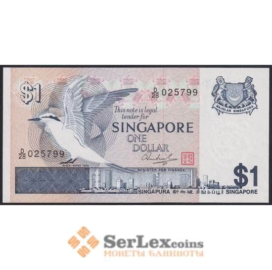 Сингапур 1 доллар ND (1976) Р9 UNC арт. 40854