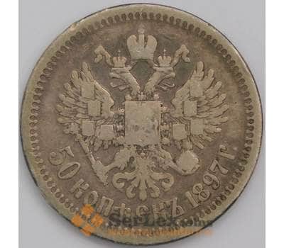 Монета Россия 50 копеек 1897 *  Серебро арт. 36904