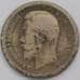 Монета Россия 50 копеек 1897 *  Серебро арт. 36904