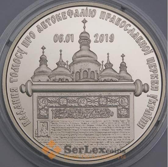 Украина 5 гривен 2019 BU Предоставление Томоса об автокефалии арт. 14416