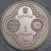 Монета Украина 5 гривен 2019 BU Предоставление Томоса об автокефалии арт. 14416